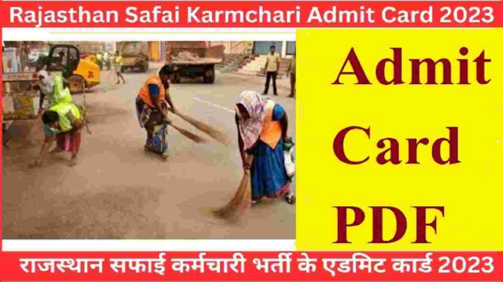 Rajasthan Safai Karamcharis Recruitment Admit Card 2023 सफाई कर्मचारी भर्ती ऐड्मिट कार्ड